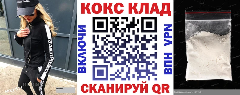 Купить где  Усть-Илимск  КОКАИН Fish Scale 