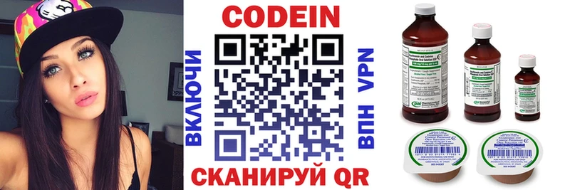 Кодеиновый сироп Lean напиток Lean (лин)  Купить  Усть-Илимск 