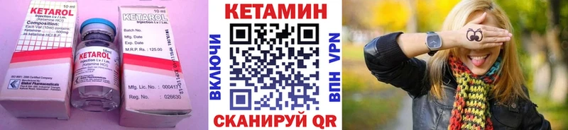 Купить  Усть-Илимск  КЕТАМИН ketamine 