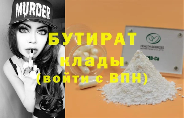 бутик Беломорск
