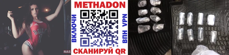 МЕТАДОН мёд  Купить  Усть-Илимск 